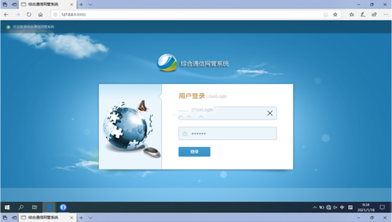  潭牛镇无线通信对讲调度网管系统