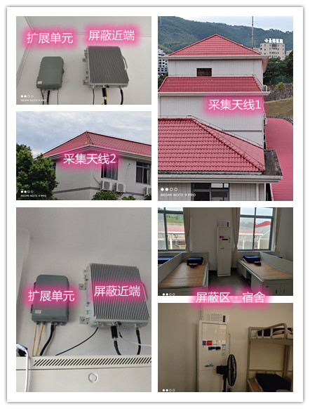  潭牛镇某武警部队宿舍屏蔽案例（数字信令级）