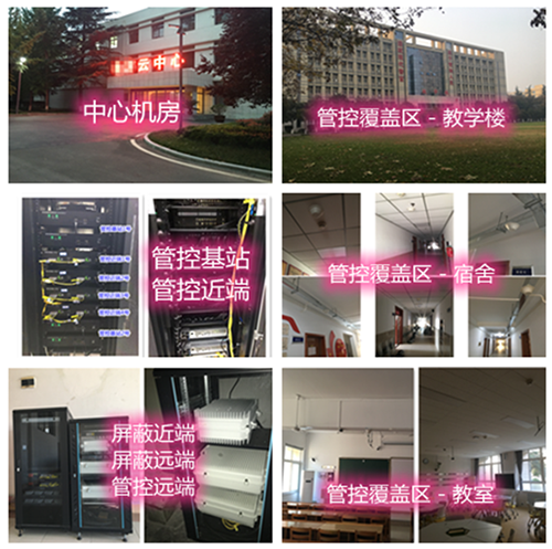  潭牛镇某军事院校管控案例（数字信令级）