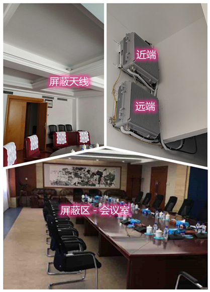  潭牛镇某机关单位会议室屏蔽案例（数字信令级）
