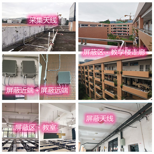  潭牛镇某中学考场屏蔽案例（数字信令级）